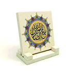 “Allah sabredenlerle beraberdir” [Bakara 153]Yazılı Doğaltaş Masaüstlük